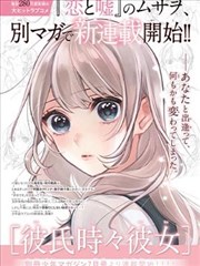 被最想拥抱的男人威胁了漫画角色 宇佐美圭